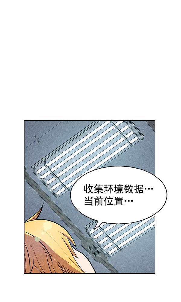 AI管家在末世韩漫全集-第36话无删减无遮挡章节图片 