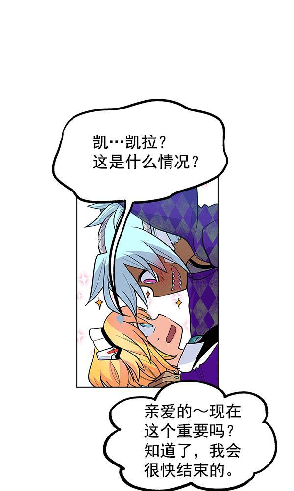 AI管家在末世韩漫全集-第36话无删减无遮挡章节图片 