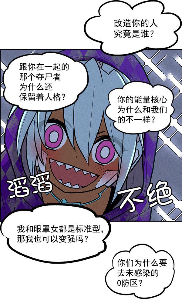 AI管家在末世韩漫全集-第36话无删减无遮挡章节图片 