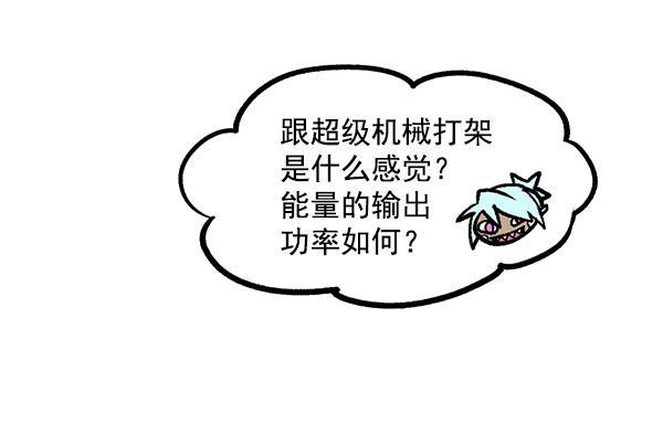 AI管家在末世韩漫全集-第36话无删减无遮挡章节图片 