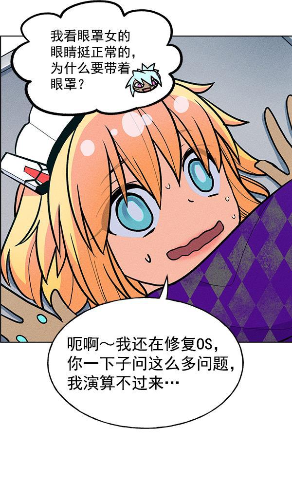 AI管家在末世韩漫全集-第36话无删减无遮挡章节图片 