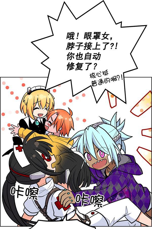 AI管家在末世韩漫全集-第36话无删减无遮挡章节图片 