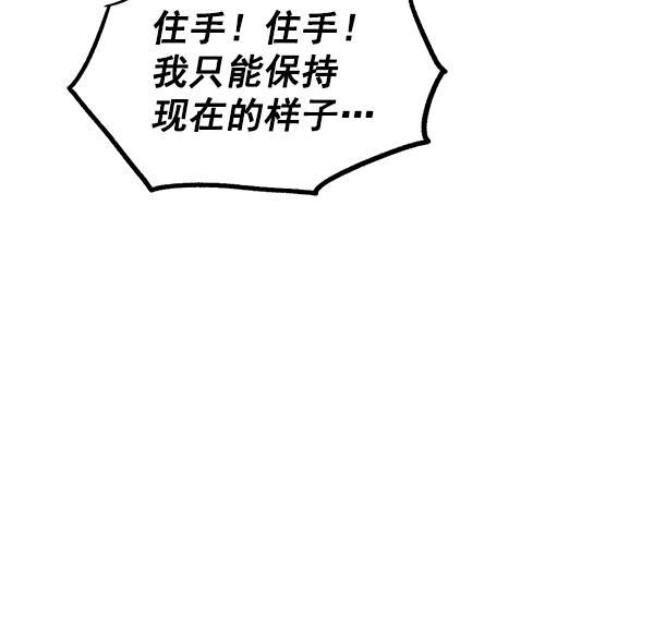 AI管家在末世韩漫全集-第36话无删减无遮挡章节图片 