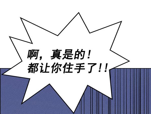 AI管家在末世韩漫全集-第36话无删减无遮挡章节图片 