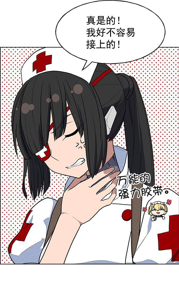 AI管家在末世韩漫全集-第36话无删减无遮挡章节图片 