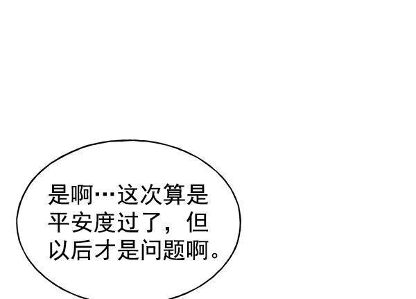 AI管家在末世韩漫全集-第36话无删减无遮挡章节图片 