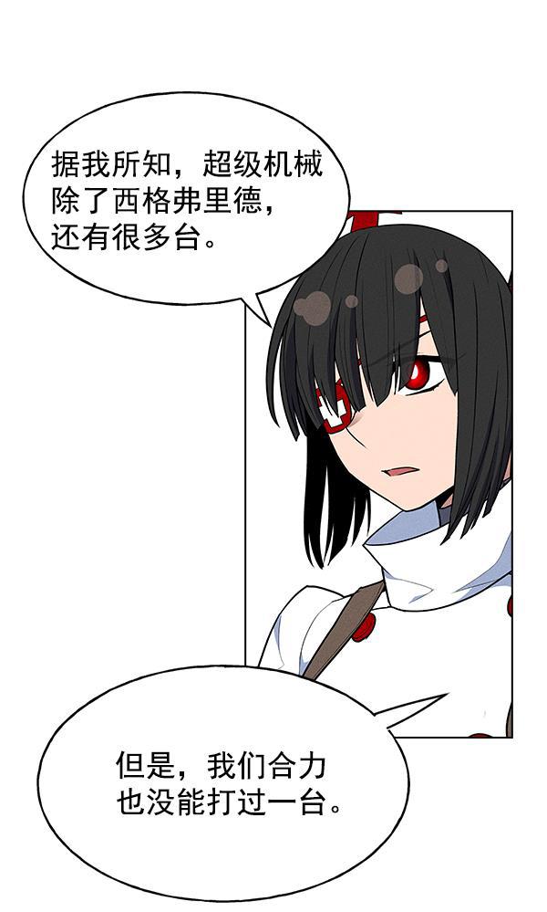 AI管家在末世韩漫全集-第36话无删减无遮挡章节图片 