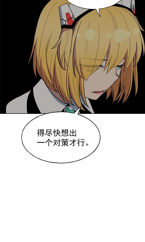AI管家在末世韩漫全集-第36话无删减无遮挡章节图片 