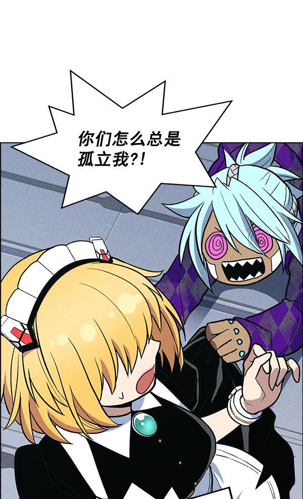 AI管家在末世韩漫全集-第36话无删减无遮挡章节图片 