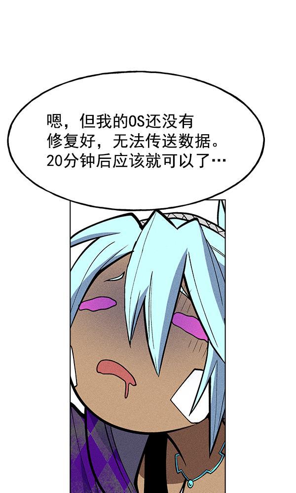 AI管家在末世韩漫全集-第36话无删减无遮挡章节图片 