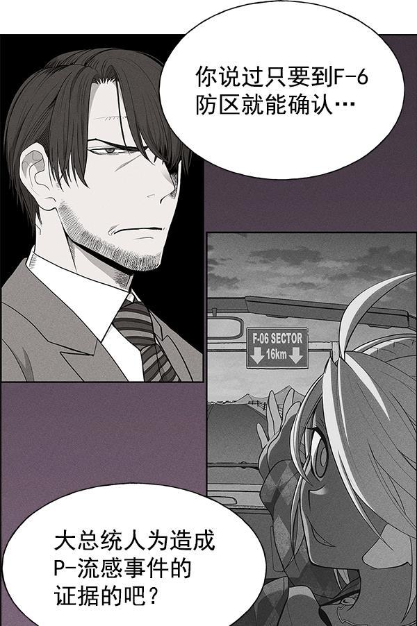 AI管家在末世韩漫全集-第36话无删减无遮挡章节图片 