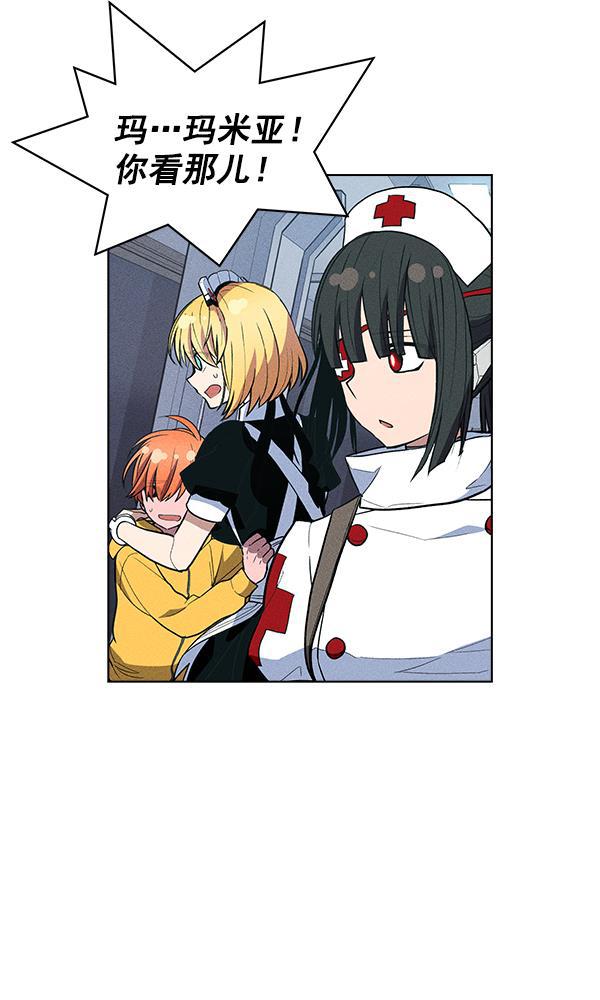 AI管家在末世韩漫全集-第36话无删减无遮挡章节图片 