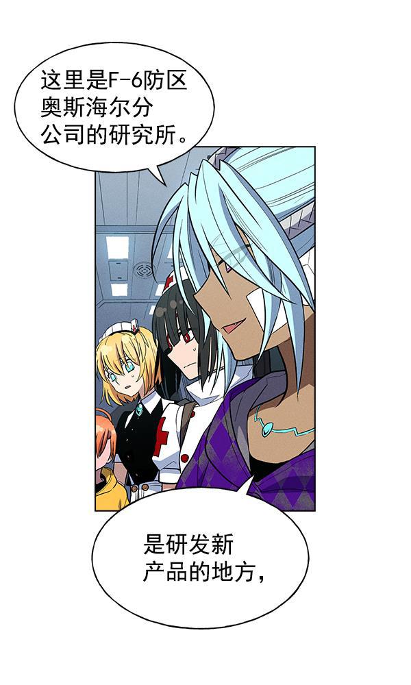 AI管家在末世韩漫全集-第36话无删减无遮挡章节图片 