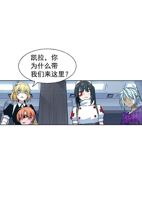 AI管家在末世韩漫全集-第36话无删减无遮挡章节图片 