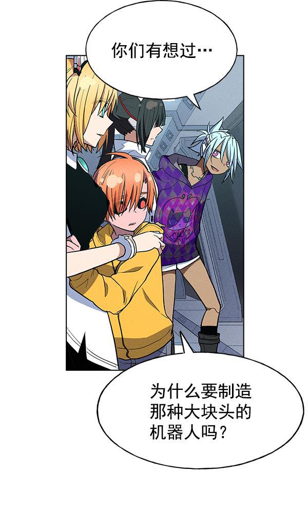 AI管家在末世韩漫全集-第36话无删减无遮挡章节图片 