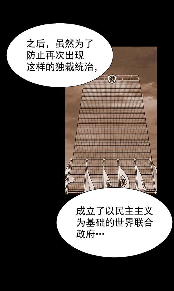 AI管家在末世韩漫全集-第36话无删减无遮挡章节图片 