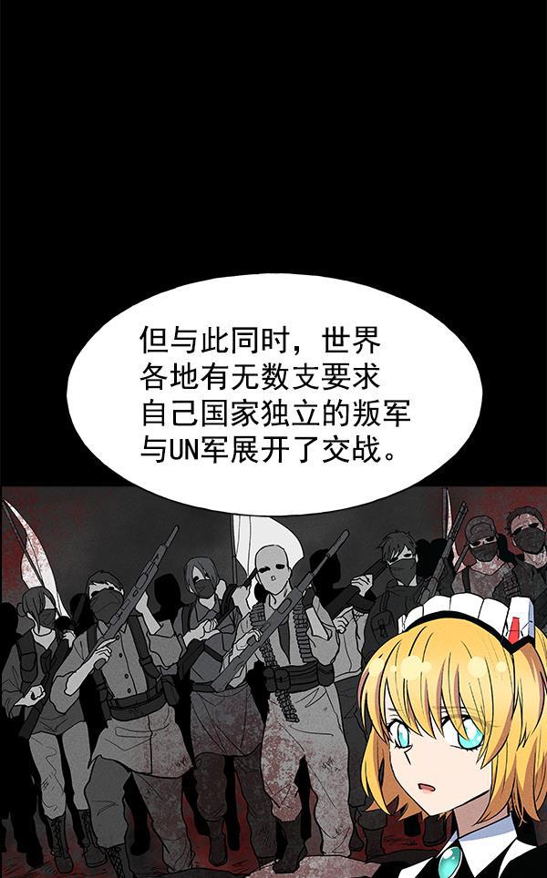 AI管家在末世韩漫全集-第36话无删减无遮挡章节图片 