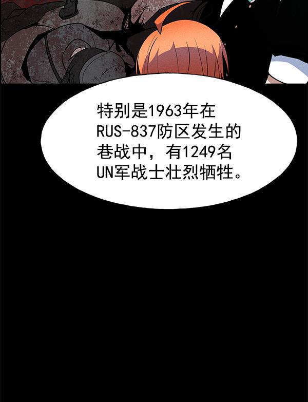 AI管家在末世韩漫全集-第36话无删减无遮挡章节图片 