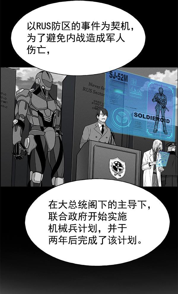 AI管家在末世韩漫全集-第36话无删减无遮挡章节图片 