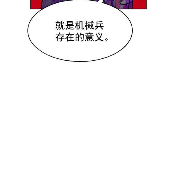 AI管家在末世韩漫全集-第36话无删减无遮挡章节图片 