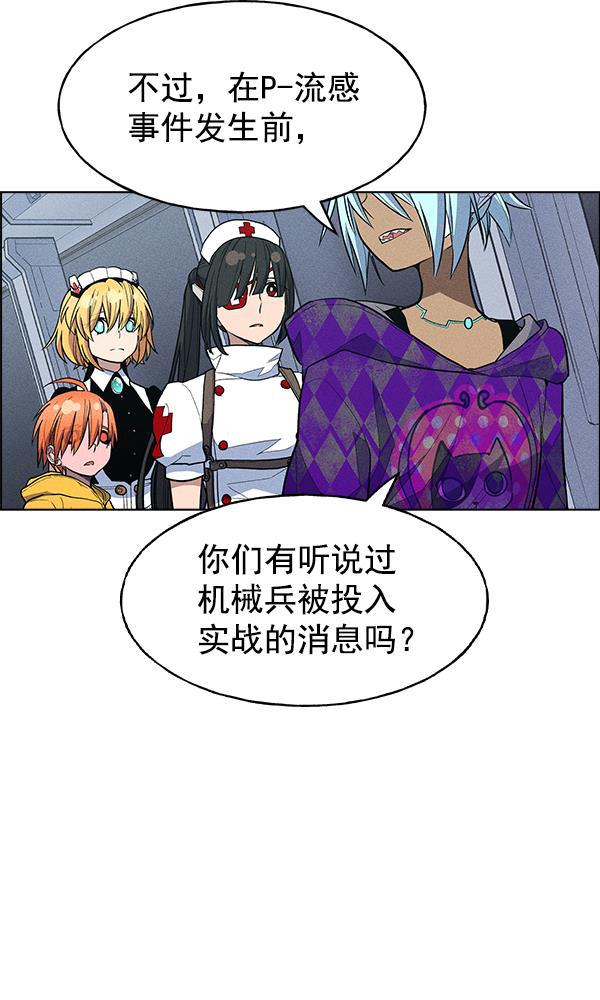AI管家在末世韩漫全集-第36话无删减无遮挡章节图片 