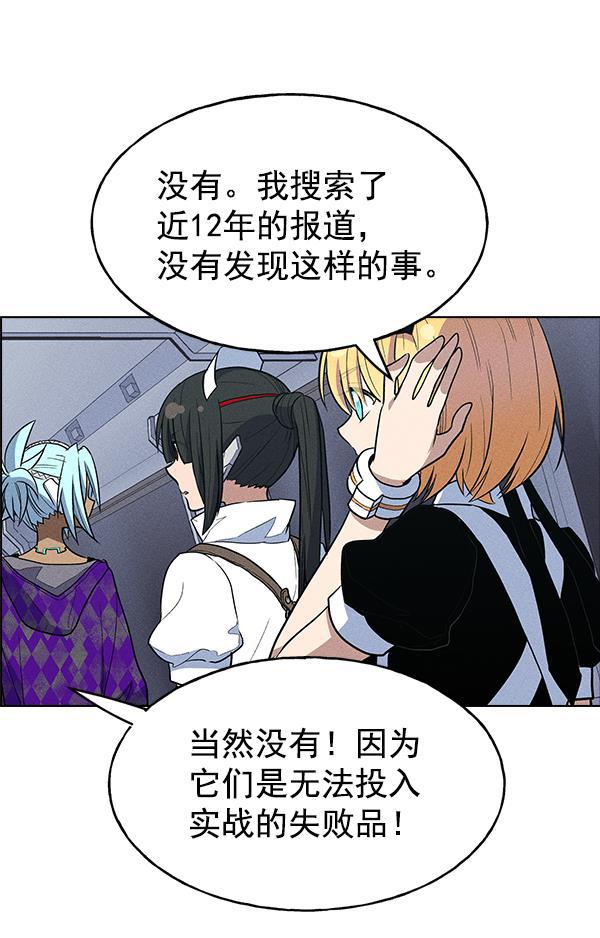 AI管家在末世韩漫全集-第36话无删减无遮挡章节图片 