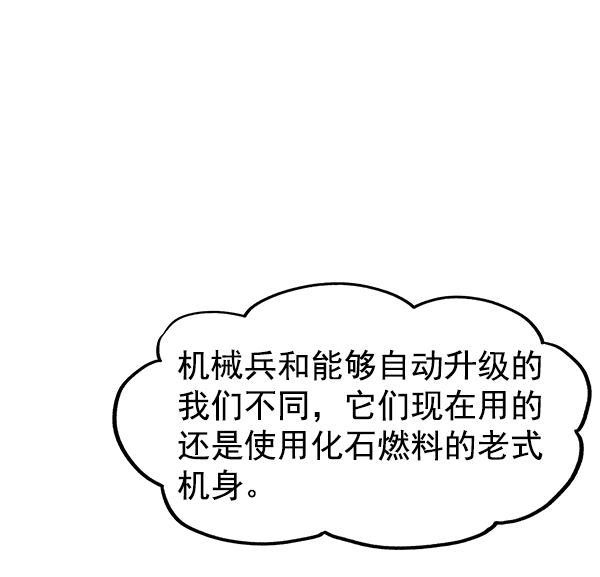 AI管家在末世韩漫全集-第36话无删减无遮挡章节图片 