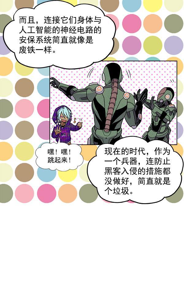 AI管家在末世韩漫全集-第36话无删减无遮挡章节图片 