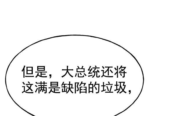 AI管家在末世韩漫全集-第36话无删减无遮挡章节图片 