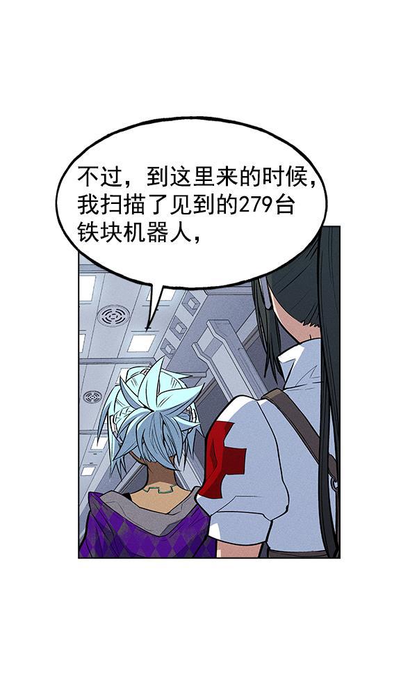 AI管家在末世韩漫全集-第36话无删减无遮挡章节图片 