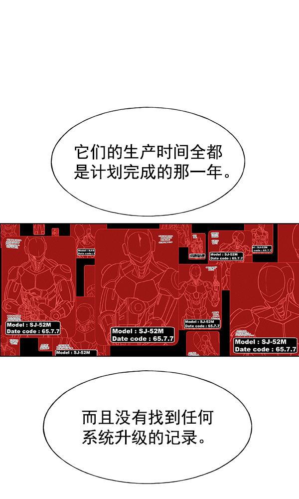 AI管家在末世韩漫全集-第36话无删减无遮挡章节图片 