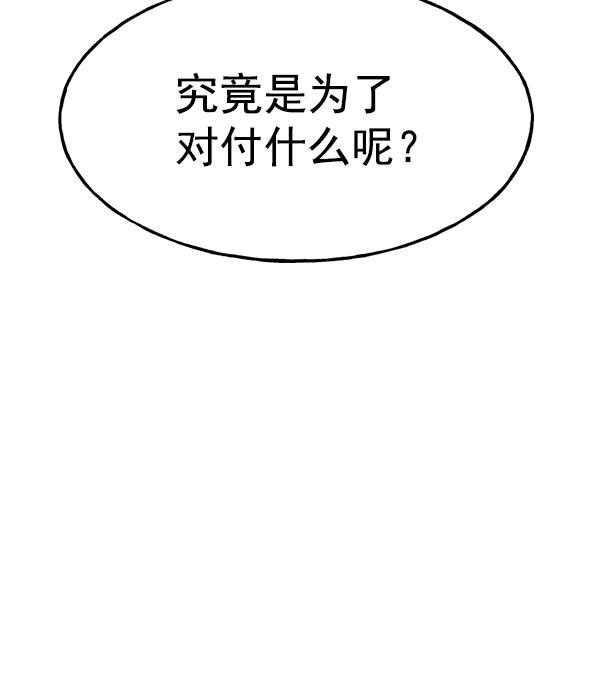 AI管家在末世韩漫全集-第36话无删减无遮挡章节图片 