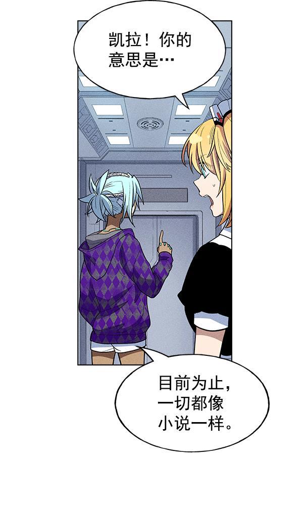 AI管家在末世韩漫全集-第36话无删减无遮挡章节图片 