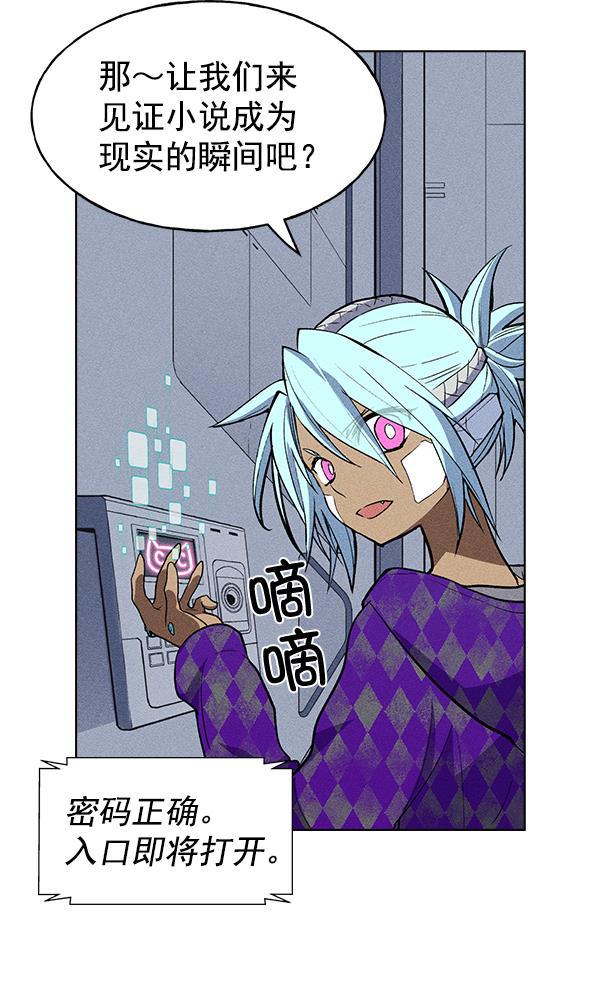 AI管家在末世韩漫全集-第36话无删减无遮挡章节图片 