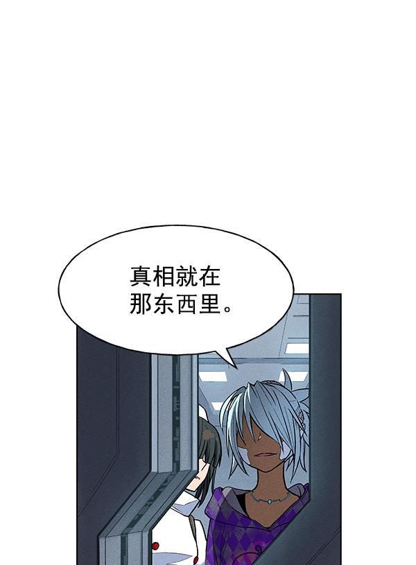 AI管家在末世韩漫全集-第36话无删减无遮挡章节图片 