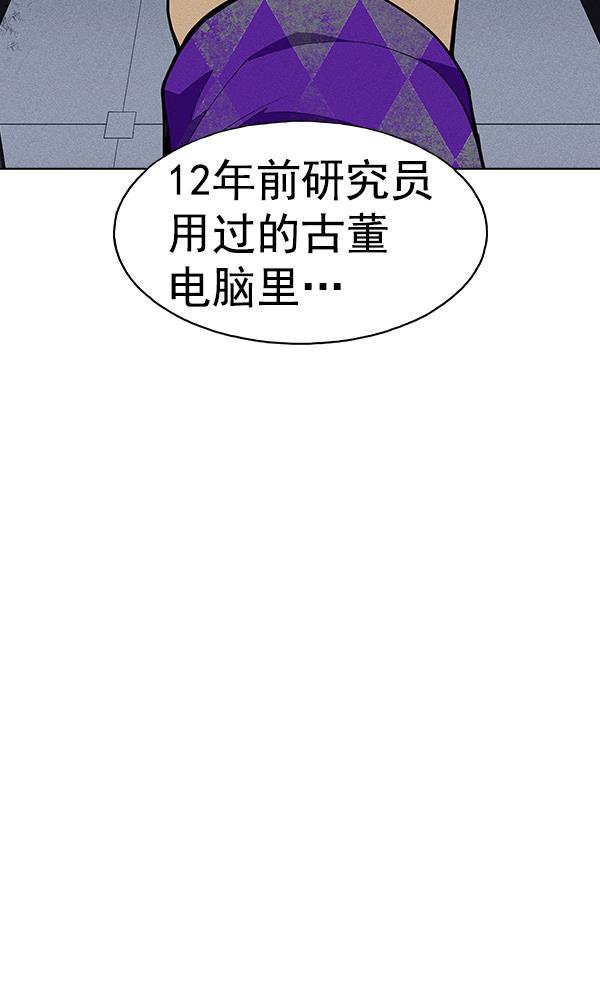 AI管家在末世韩漫全集-第36话无删减无遮挡章节图片 