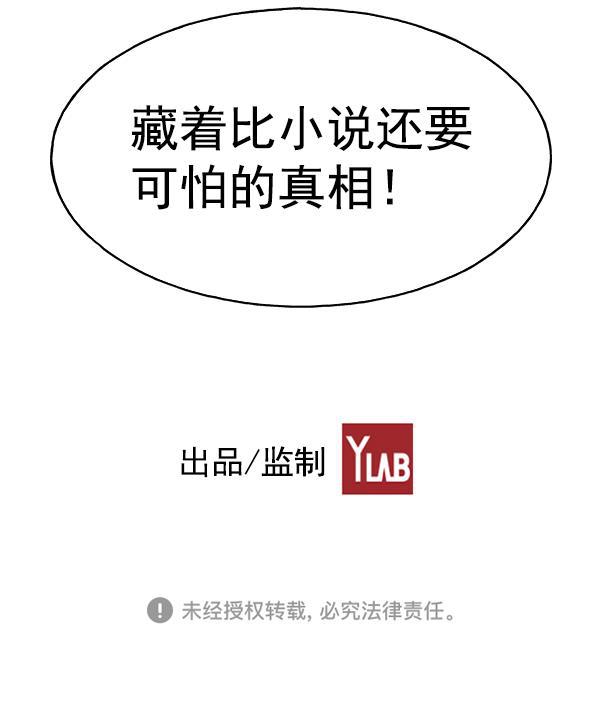 AI管家在末世韩漫全集-第36话无删减无遮挡章节图片 
