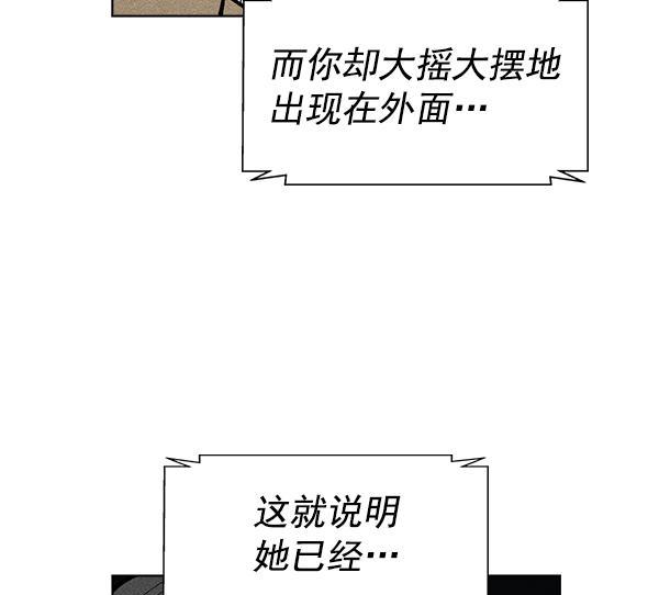 AI管家在末世韩漫全集-第37话无删减无遮挡章节图片 