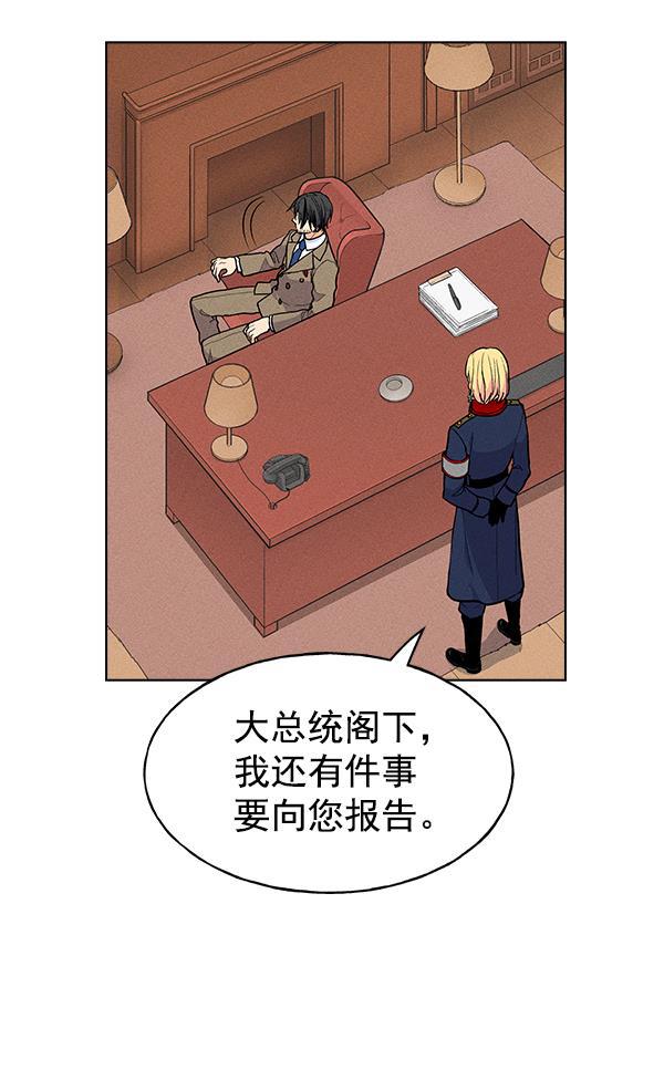 AI管家在末世韩漫全集-第37话无删减无遮挡章节图片 