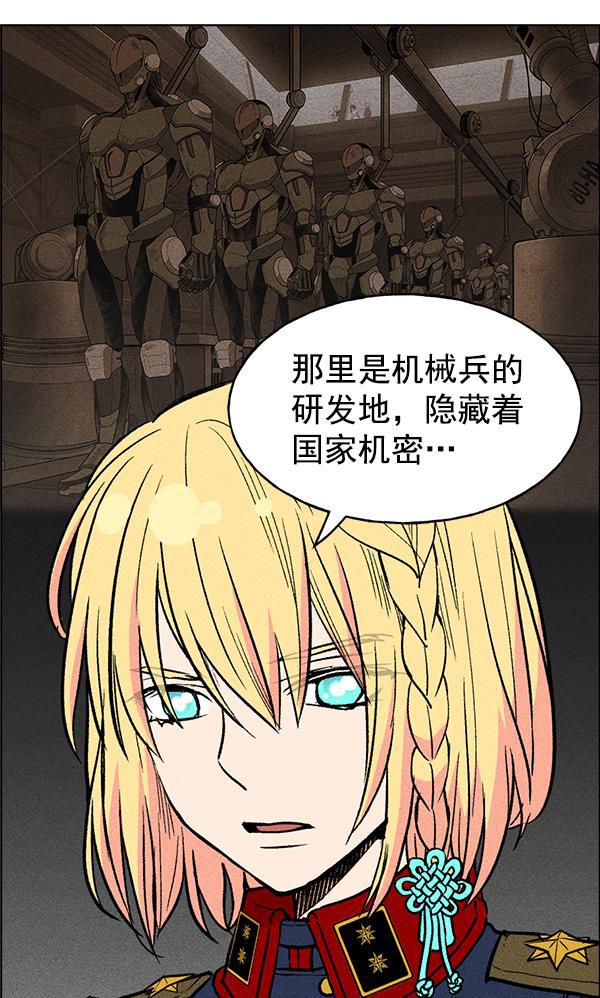 AI管家在末世韩漫全集-第37话无删减无遮挡章节图片 