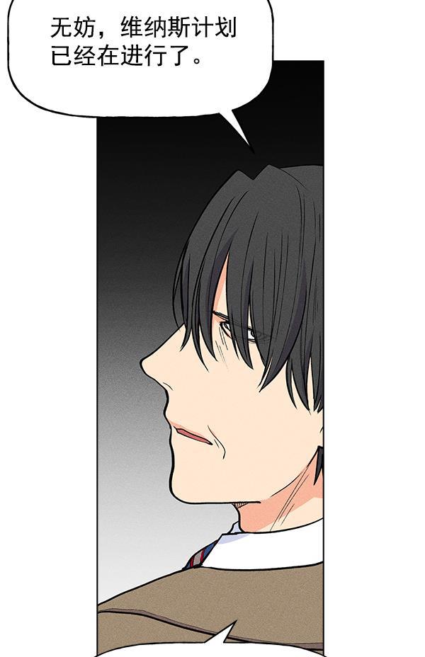 AI管家在末世韩漫全集-第37话无删减无遮挡章节图片 
