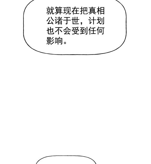 AI管家在末世韩漫全集-第37话无删减无遮挡章节图片 