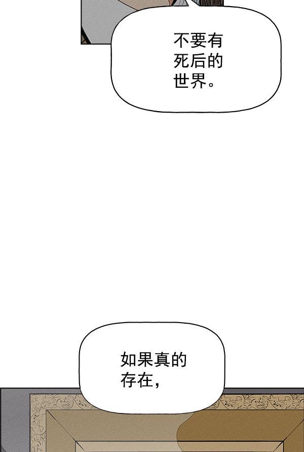 AI管家在末世韩漫全集-第37话无删减无遮挡章节图片 