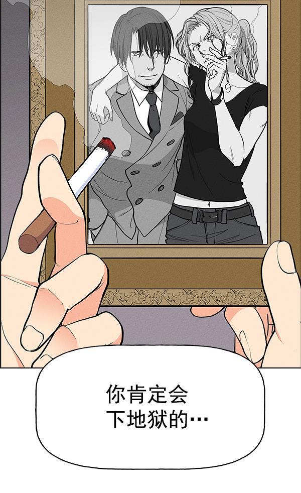 AI管家在末世韩漫全集-第37话无删减无遮挡章节图片 