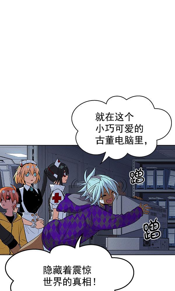 AI管家在末世韩漫全集-第37话无删减无遮挡章节图片 