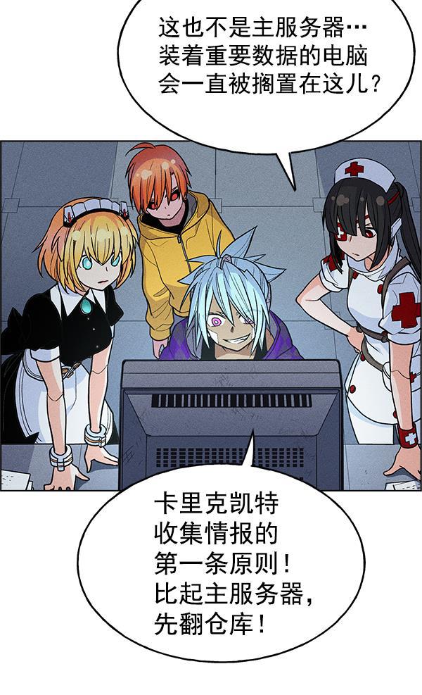 AI管家在末世韩漫全集-第37话无删减无遮挡章节图片 
