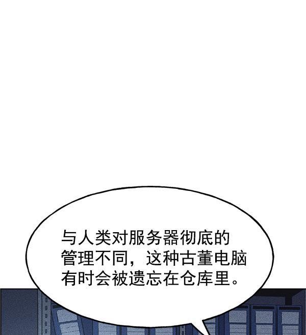 AI管家在末世韩漫全集-第37话无删减无遮挡章节图片 
