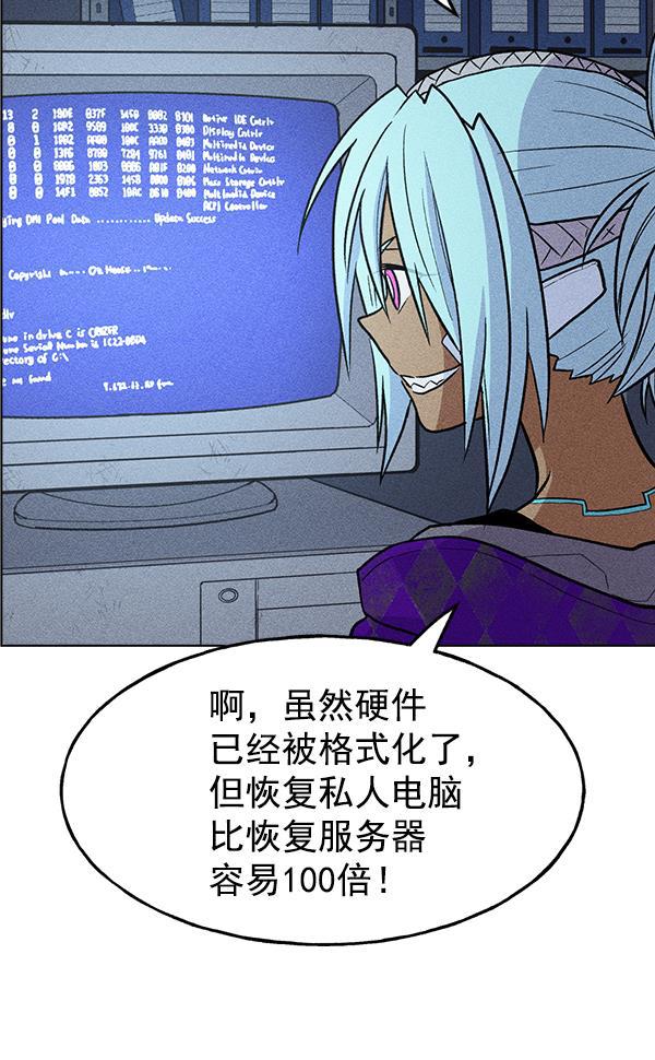 AI管家在末世韩漫全集-第37话无删减无遮挡章节图片 