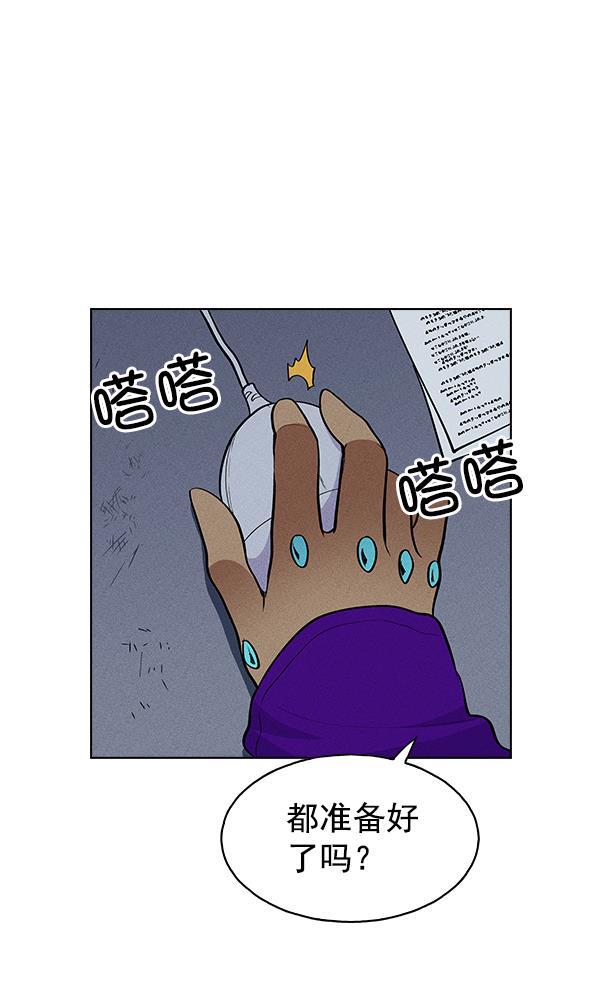AI管家在末世韩漫全集-第37话无删减无遮挡章节图片 