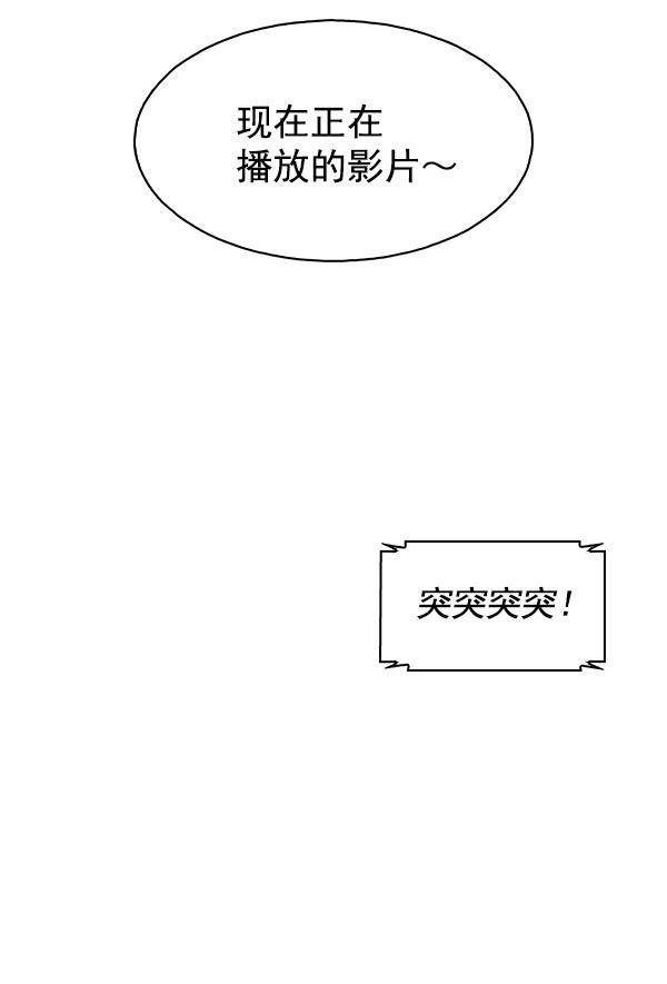 AI管家在末世韩漫全集-第37话无删减无遮挡章节图片 